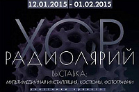 Хор Радиолярий - видеоарт