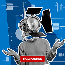 Осветитель Осветитель
